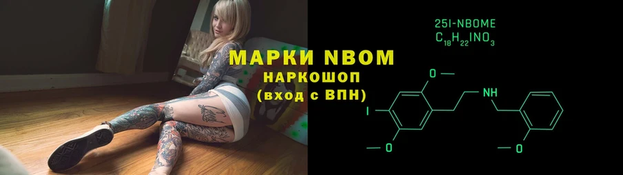 Марки N-bome 1,5мг  Чистополь 